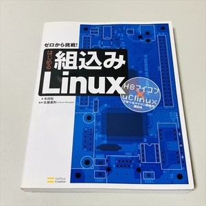  Zero from challenge! start . collection included Linux/H8 microcomputer ×uClinux.... microcomputer development. surface white ./SBklieitib