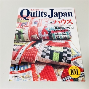 キルトジャパン/2004年11月号/101号/特集：ハウス/私の町のハウス/日本ヴォーグ社