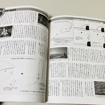 クロダイ・メジナの専門誌/ウキ釣り秘伝/No.21/ウキ止め4段変格活用/2004年_画像10