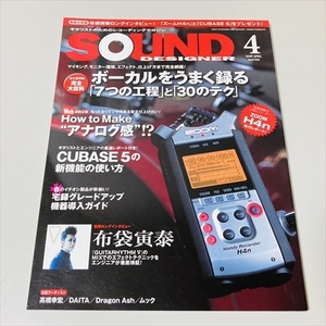  magazine /SOUND DESIGNER/ sound designer /2009 year 4 month number / Hotei Tomoyasu / Takahashi Yukihiro / Vocal . good record .7.. . degree .30. tech another 