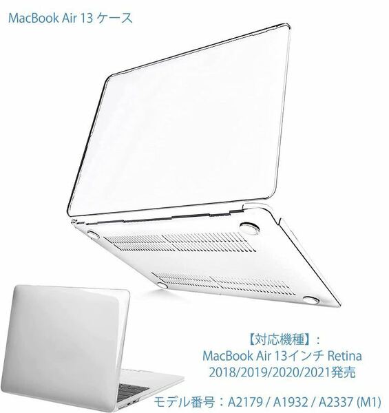 MacBook Air 13インチ ケース 保護ケース 13インチ