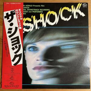 ザ・ショック THE SHOCK イ・リブラ I LIBRA サントラ OST 国内盤 帯付