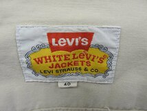 Levi's　ホワイトジャケット 70505-30　40サイズ_画像5