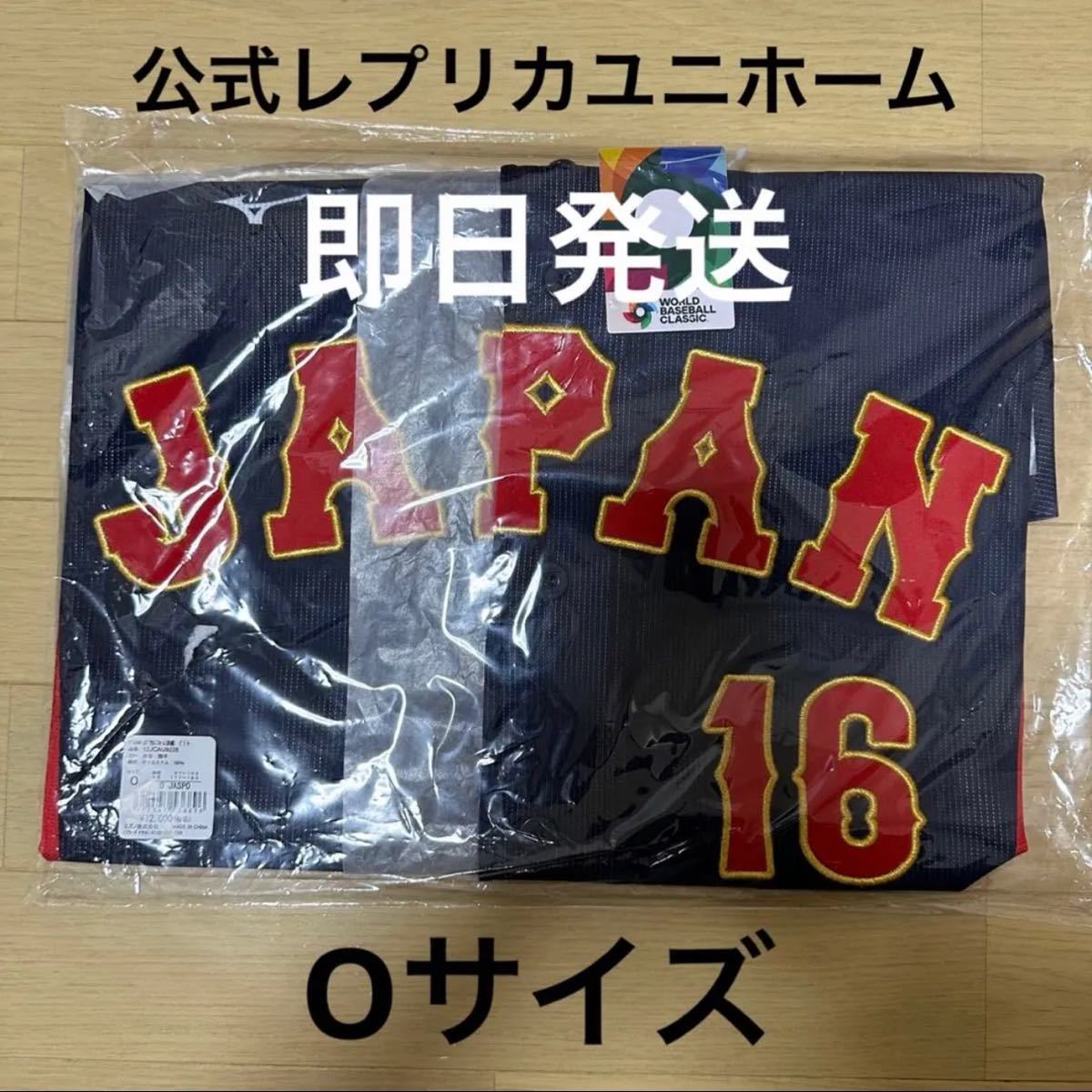WBC 2023 ダルビッシュ レプリカ ユニフォーム 刺繍入り ビジター 侍