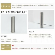 売れ筋 ミラーチタンシルバー 印鑑 単品 個人用 認印 実印 銀行印 男性 女性 10.5mm 12mm 13.5mm 15mm 16.5mm 18mmから選べる (1本)_画像2