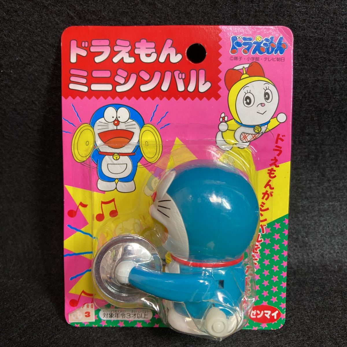 Yahoo!オークション -「当時もの」(ドラえもん) (キャラクター Yahoo!オークション -「当時もの」(ドラえもん) (キャラクター