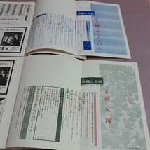 染織と生活季刊No.19特集手織りホームスパン　No.21特集京友禅（全２冊）　染織と生活社_画像6