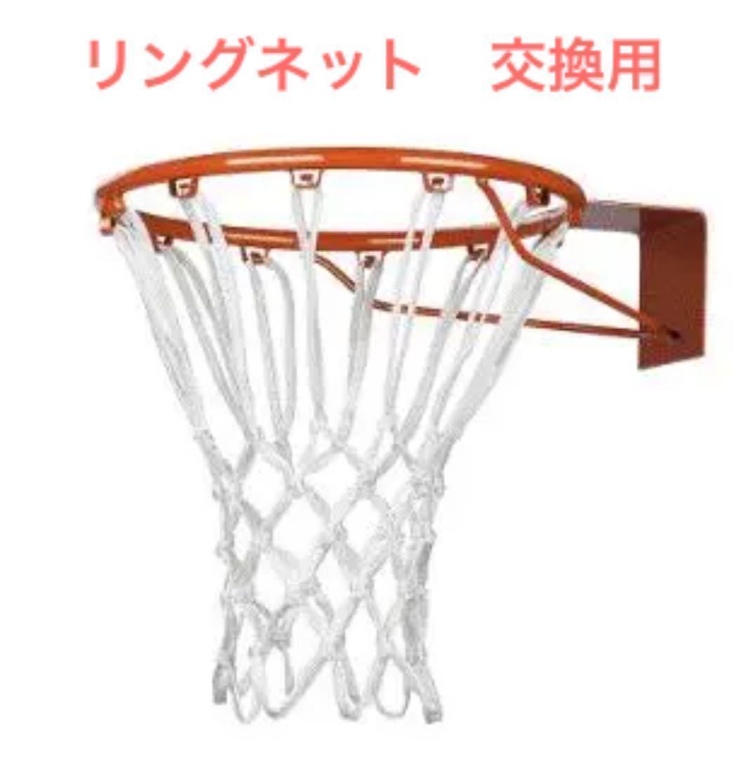 関西〜九州限定】スポルディング バスケットゴール 54インチ 新品未