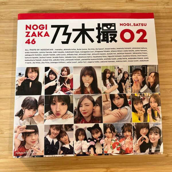 〔乃木坂46〕乃木撮　02 アクリルスタンド付き 