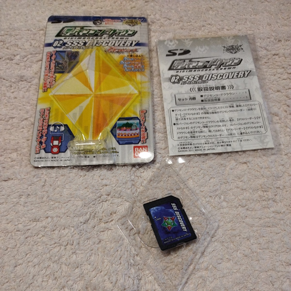 2023年最新】ヤフオク! -デジモンクロスローダーの中古品・新品・未