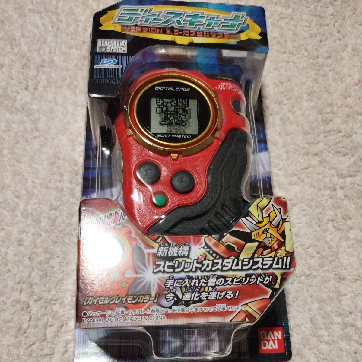 ヤフオク! -「カイゼルグレイモン」(フィギュア) の落札相場・落札価格