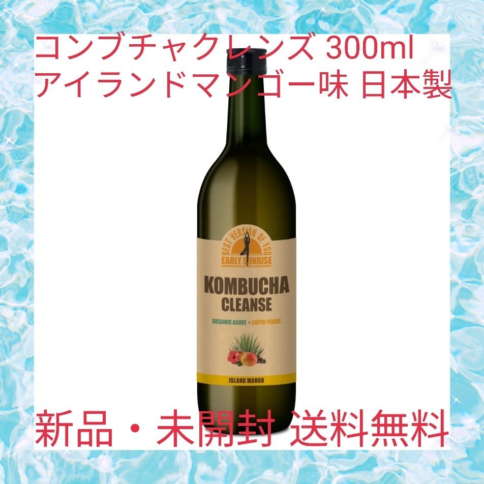 コンブチャクレンズ 300ml 未開封