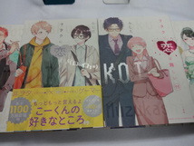 ヲタクに恋は難しい　大判コミックス１～１１巻１１冊セット　ふじた　ジャンク　実写映画化　高畑充希　山崎賢人_画像5