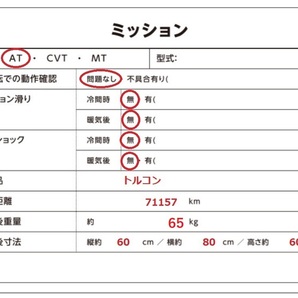 TY102 TT142 コロナ GT TR 3T-GTEU 4AT ミッション 本体 ◆71157km ★スベリ/ショック無し 【動画有り】◎の画像8