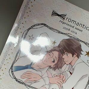 《嵐・翔智》 スウィートソウル 2 / romantica / 漫画 / 再録集の画像3