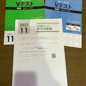 Z会 中2 実力判定&一貫中学Ｖテスト【2022.11】