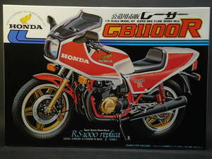 1/15 ホンダ CB1100R RS-1000レプリカ スタンド付 シルバーメッキパーツ使用 HONDA ユニオンモデル 中古未組立プラモデル レア 絶版