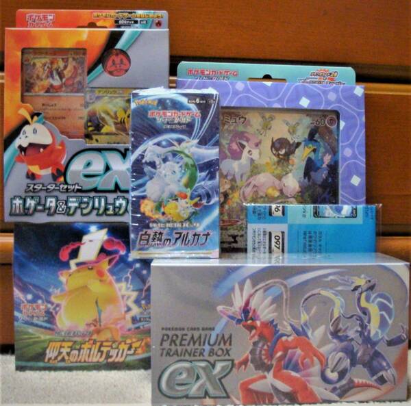 ポケモンカードゲーム 【シュリンク付】「仰天のボルテッカー」1BOX＋「白熱のアルカナ」1BOX他 合計5BOXセット品