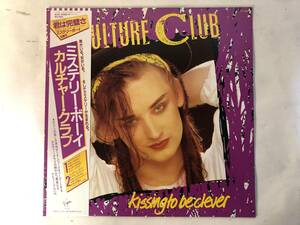 30303S 美盤 帯付12inch LP★カルチャー・クラブ/CULTURE CLUB/KISSING TO BE CLEVER★VIL-6008