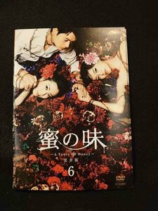 xs780 レンタルUP□DVD 蜜の味 完全版 全6巻 ※ケース無