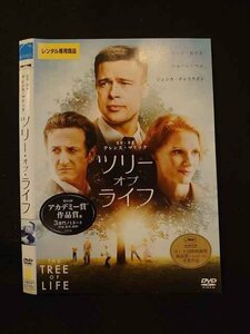 ○013397 レンタルUP：DVD ツリー・オブ・ライフ 5770 ※ケース無