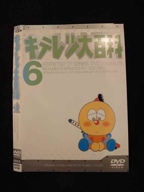 ヤフオク! -「キテレツ大百科dvd」の落札相場・落札価格