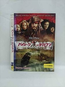 ○014695 レンタルUP■DVD パイレーツ・オブ・カリビアン ワールド・エンド 3473 ※ケース無