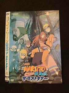 ○014844 レンタルUP□DVD 劇場版 NARUTO ナルト 疾風伝 ザ・ロストタワー 2175 ※ケース無