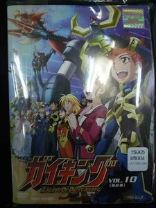 xs787 レンタルUP＃DVD ガイキング LEGEND OF DAIKU-MARYU 全10巻 ※ケース無