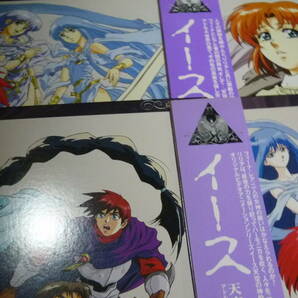 OVA イース 天空の神殿〜アドル・クリスティンの冒険〜(全4巻セット)の画像1