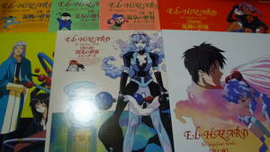 OVA version The Magnificient World El Hazard ( all 7 volume set )