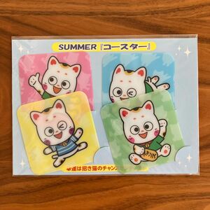 非売品　宝くじ　サマージャンボ　SUMMERコースター　限定品　ロト　チャンス