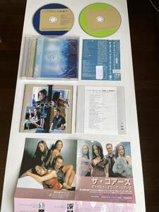 【帯付き　美品】THE CORRS ザ・コアーズ THE BEST OF THE CORRS CD2枚組【送料スマートレター180円】ベスト盤 日本盤　激レア　希少