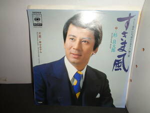 すきま風　杉良太郎　EP盤　シングルレコード　同梱歓迎　R721