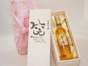  birthday 4 month 7 day set ....... congratulations laughing .. - luck came . domestic production plum ten thousand on gold . entering plum wine 500ml design calligrapher . rice field Kiyoshi . work 