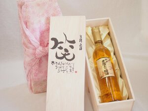  birthday 3 month 2 day set ....... congratulations laughing .. - luck came . domestic production plum ten thousand on gold . entering plum wine 500ml design calligrapher . rice field Kiyoshi . work 