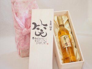  birthday 3 month 30 day set ....... congratulations laughing .. - luck came . domestic production plum ten thousand on gold . entering plum wine 500ml design calligrapher . rice field Kiyoshi . work 
