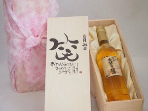  birthday 8 month 24 day set ....... congratulations laughing .. - luck came . domestic production plum ten thousand on gold . entering plum wine 500ml design calligrapher . rice field Kiyoshi . work 