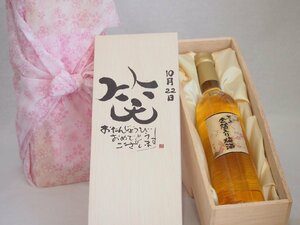  birthday 10 month 22 day set ....... congratulations laughing .. - luck came . domestic production plum ten thousand on gold . entering plum wine 500ml design calligrapher . rice field Kiyoshi . work 