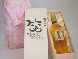  birthday 12 month 16 day set ....... congratulations laughing .. - luck came . domestic production plum ten thousand on gold . entering plum wine 500ml design calligrapher . rice field Kiyoshi . work 