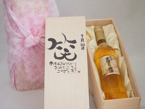  birthday 9 month 30 day set ....... congratulations laughing .. - luck came . domestic production plum ten thousand on gold . entering plum wine 500ml design calligrapher . rice field Kiyoshi . work 