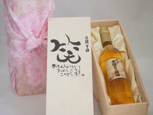  birthday 8 month 9 day set ....... congratulations laughing .. - luck came . domestic production plum ten thousand on gold . entering plum wine 500ml design calligrapher . rice field Kiyoshi . work 