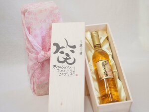 365 day birthday set ....... congratulations laughing .. - luck came . domestic production plum ten thousand on gold . entering plum wine 500ml design calligrapher . rice field Kiyoshi . work 