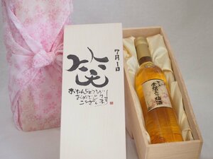  birthday 7 month 1 day set ....... congratulations laughing .. - luck came . domestic production plum ten thousand on gold . entering plum wine 500ml design calligrapher . rice field Kiyoshi . work 