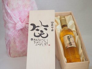  birthday 10 month 7 day set ....... congratulations laughing .. - luck came . domestic production plum ten thousand on gold . entering plum wine 500ml design calligrapher . rice field Kiyoshi . work 