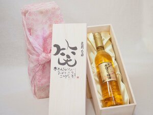  birthday 2 month 6 day set ....... congratulations laughing .. - luck came . domestic production plum ten thousand on gold . entering plum wine 500ml design calligrapher . rice field Kiyoshi . work 