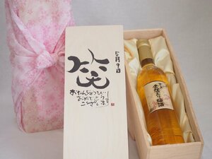  birthday 5 month 9 day set ....... congratulations laughing .. - luck came . domestic production plum ten thousand on gold . entering plum wine 500ml design calligrapher . rice field Kiyoshi . work 