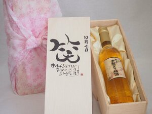  birthday 10 month 4 day set ....... congratulations laughing .. - luck came . domestic production plum ten thousand on gold . entering plum wine 500ml design calligrapher . rice field Kiyoshi . work 