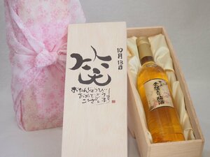 birthday 10 month 13 day set ....... congratulations laughing .. - luck came . domestic production plum ten thousand on gold . entering plum wine 500ml design calligrapher . rice field Kiyoshi . work 