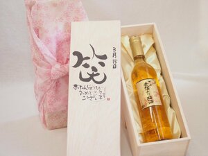  birthday 3 month 15 day set ....... congratulations laughing .. - luck came . domestic production plum ten thousand on gold . entering plum wine 500ml design calligrapher . rice field Kiyoshi . work 